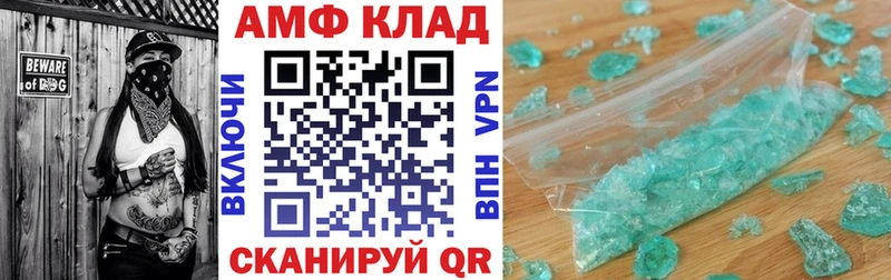 маркетплейс Telegram  Тула  Амфетамин VHQ  закладка 