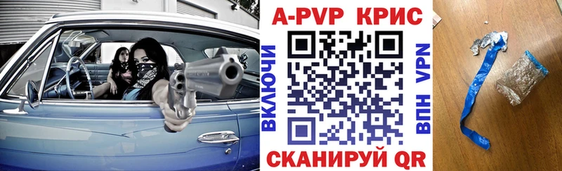 APVP крисы CK  Тула 