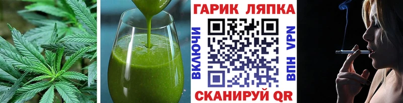 Еда ТГК конопля Тула
