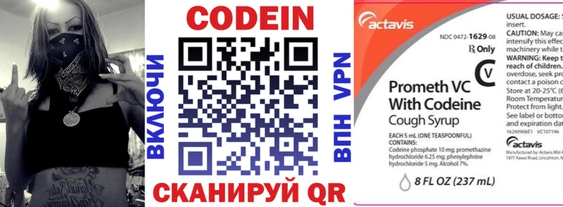 Кодеин напиток Lean (лин)  OMG вход  Тула 